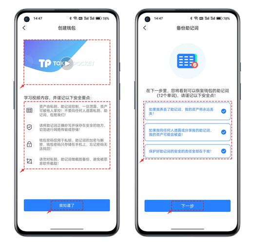 下载TokenPocket务必选官方最新版，非官方版本风险大
