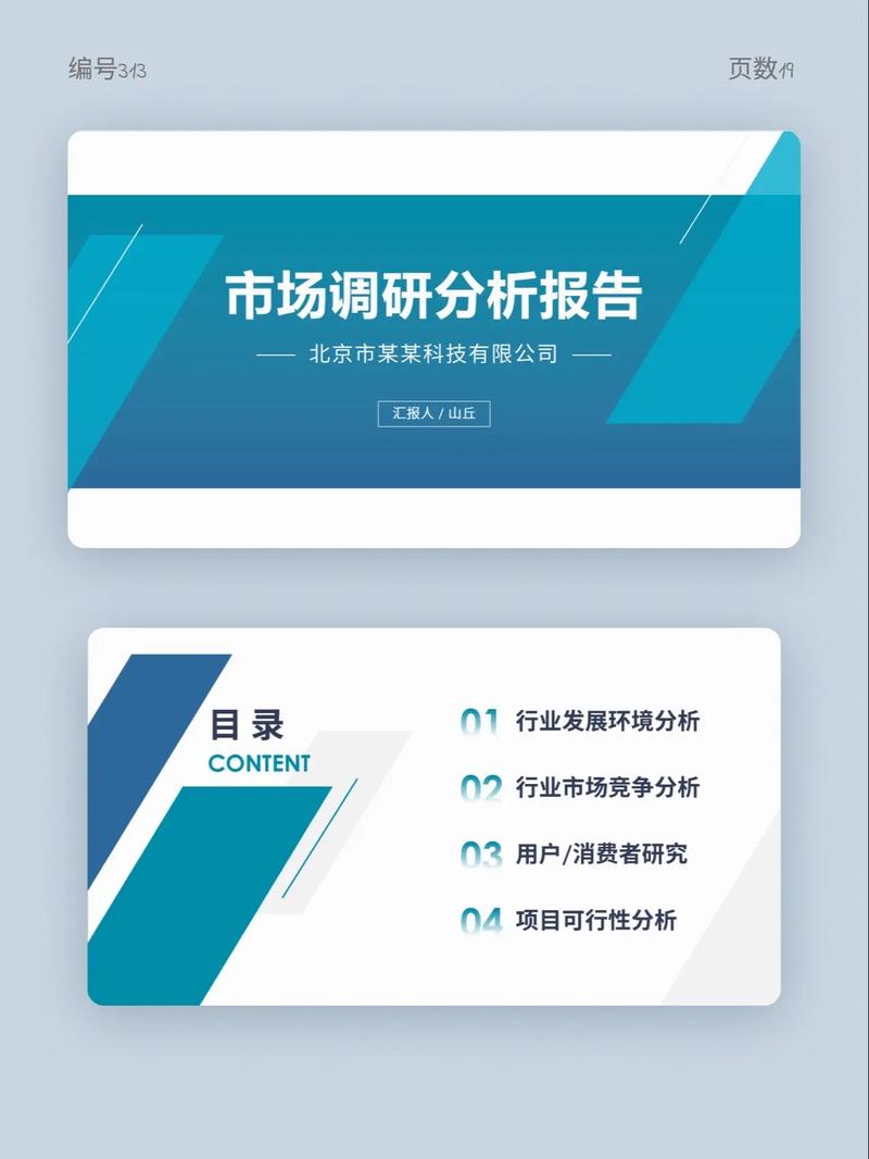 巧用TP官方应用程序下载，精准获取市场调研分析资料