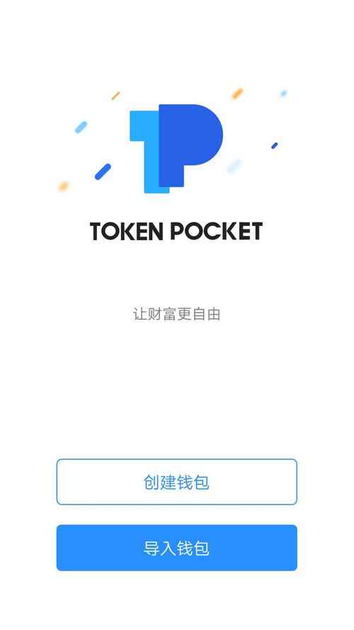 TokenPocket钱包官网：助力新手掌握资产管理及操作便利？